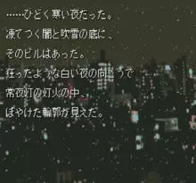 Image n° 1 - screenshots  : Zakuro no Aji